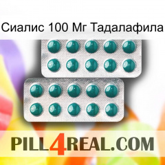 Сиалис 100 Мг Тадалафила dapoxetine2